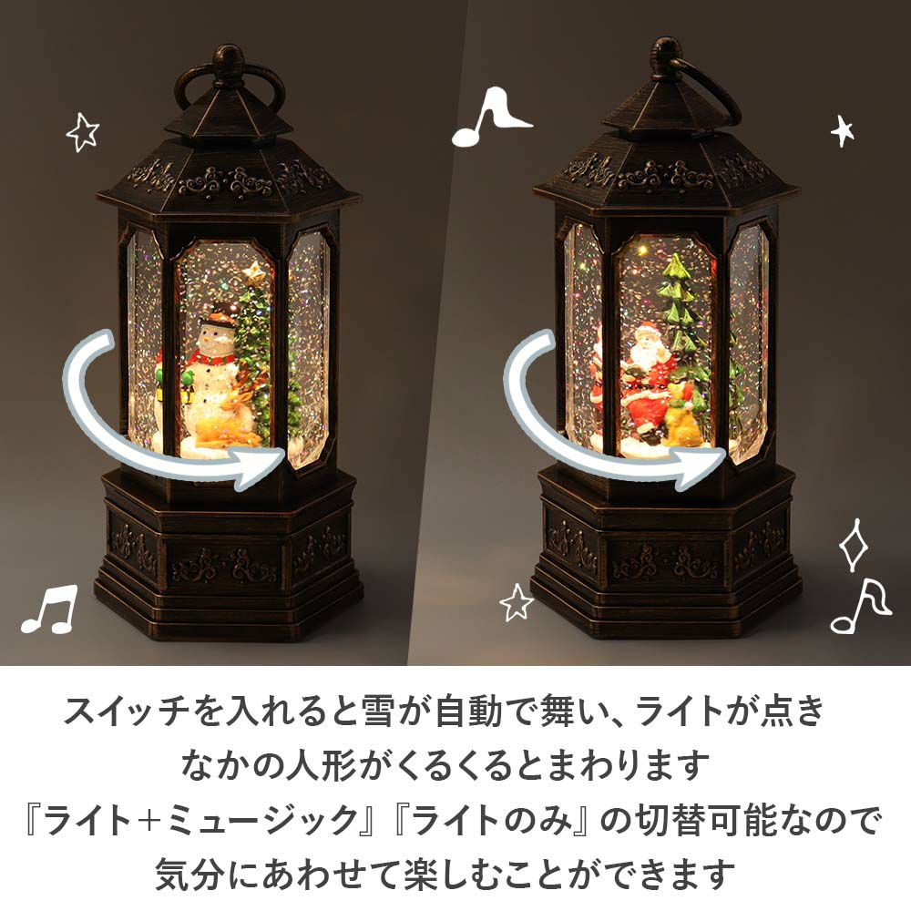 スノーマン